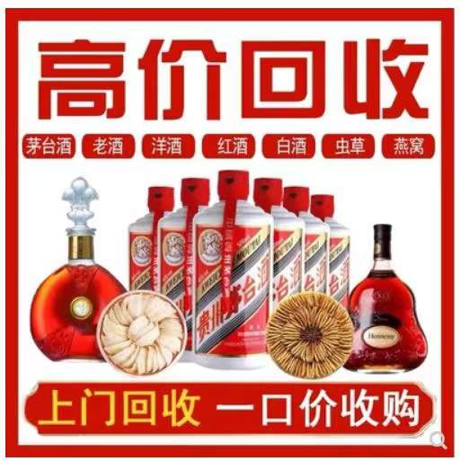 韶关回收茅台酒